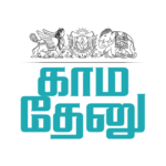 Kamadhenu